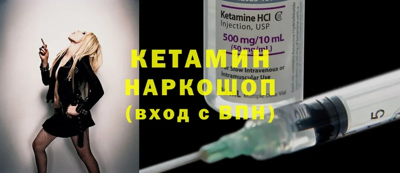 КЕТАМИН ketamine  mega зеркало  Бобров 